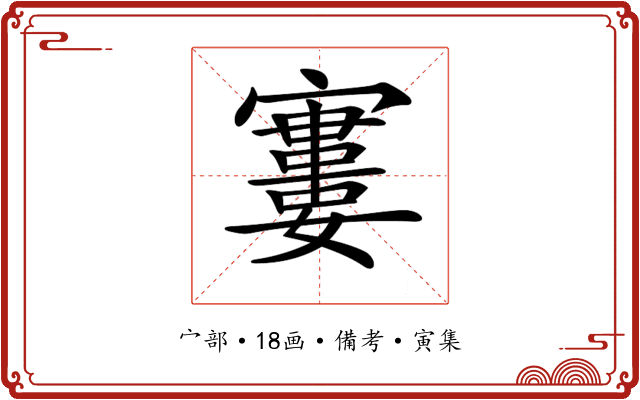𡫤