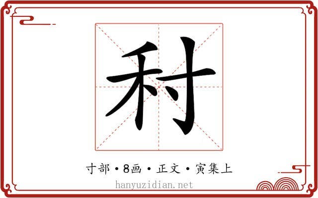 𡬟