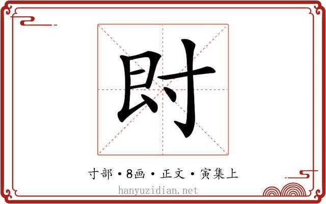𡬠