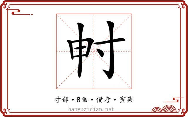 𡬤