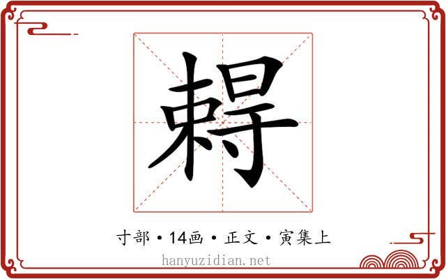 𡭂