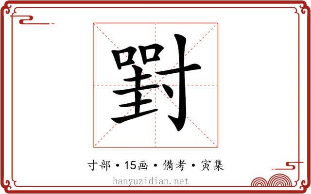 𡭈
