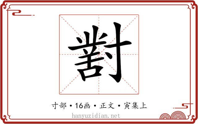 𡭊