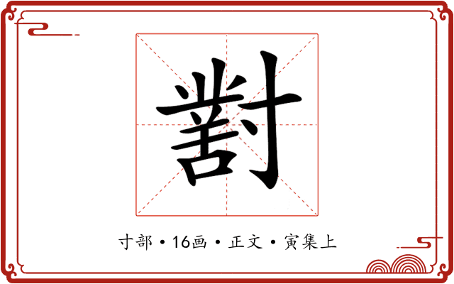 𡭊