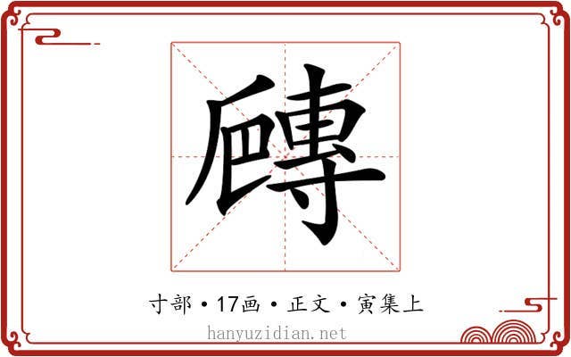 𡭍