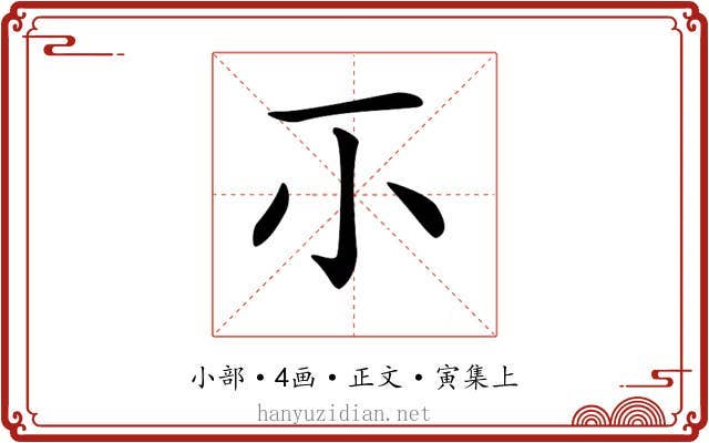 𡭕