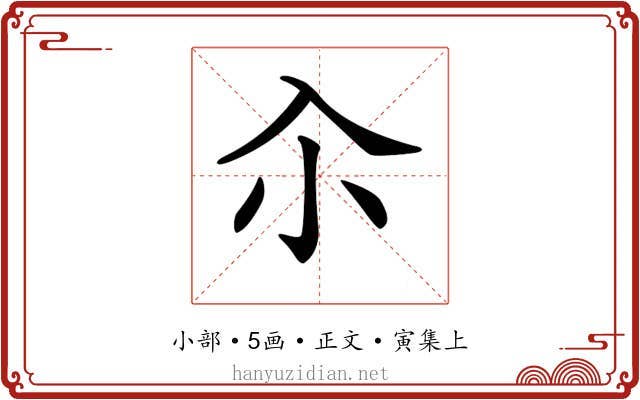 𡭗