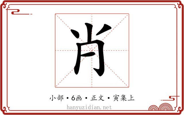 𡭙