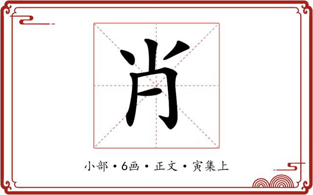 𡭙