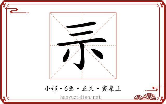 𡭚