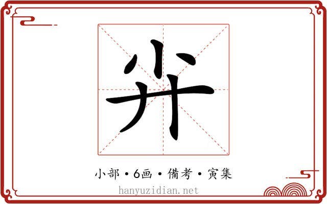 𡭛