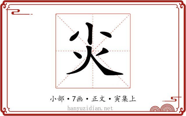 𡭞