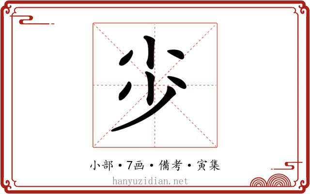 𡭣