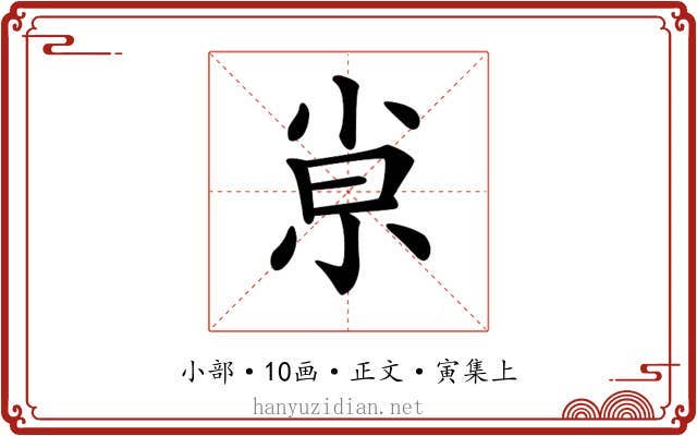 𡭴