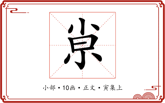 𡭴