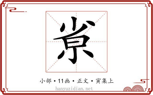 𡭽