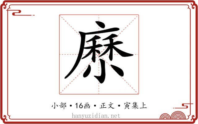 𡮰