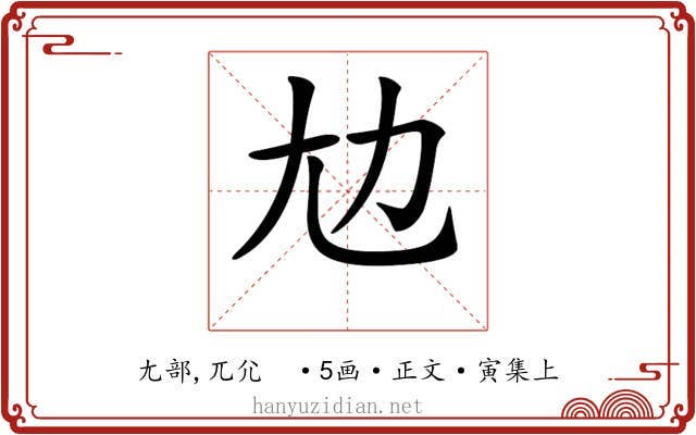 𡯄