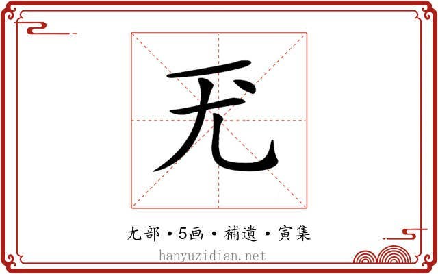 𡯊