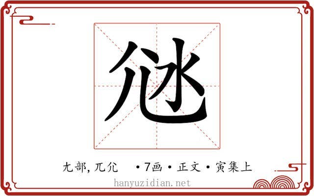 𡯑