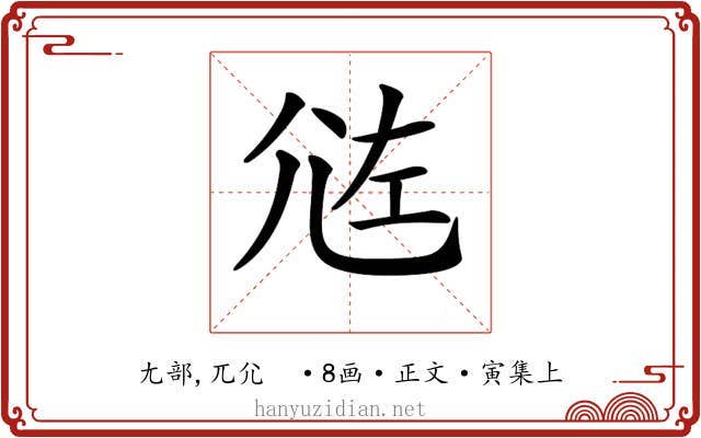 𡯛