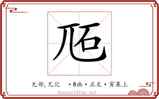 𡯝