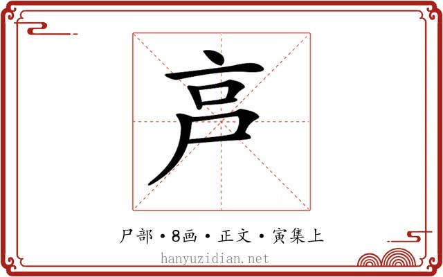 𡱀