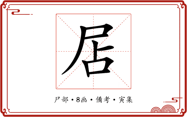 𡱇