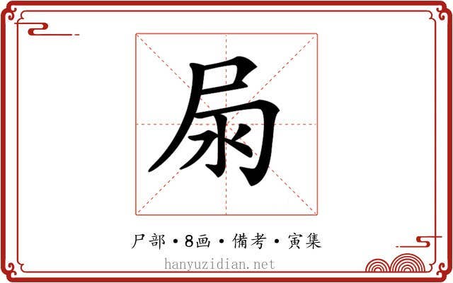 𡱊