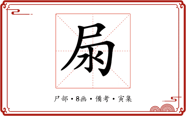 𡱊