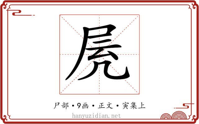 𡱓