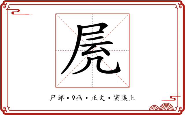 𡱓