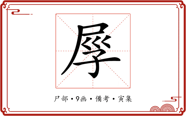𡱟