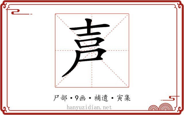 𡱠