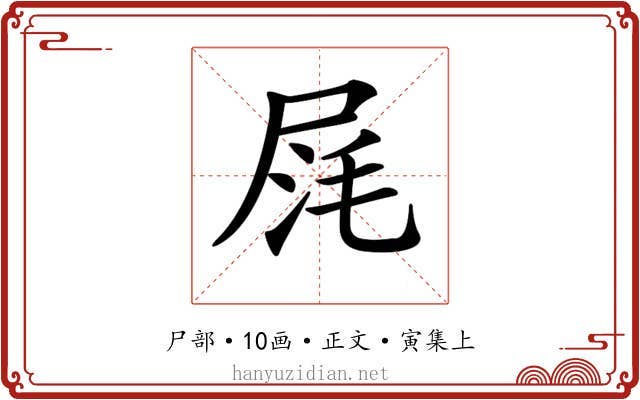 𡱤
