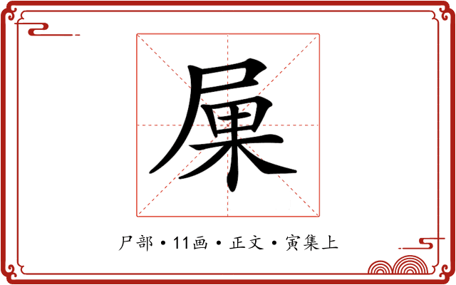 𡱼