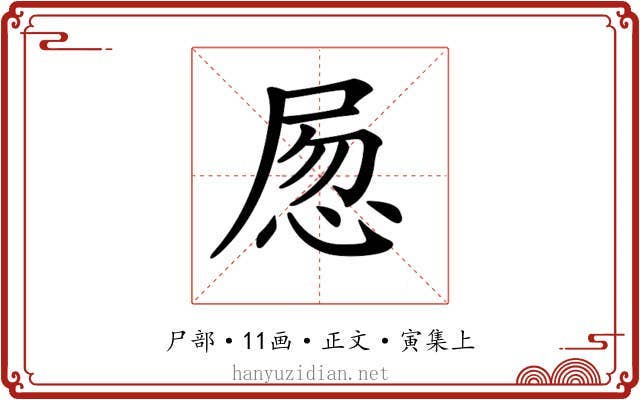 𡱽