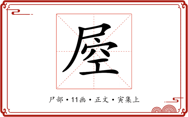 𡲀