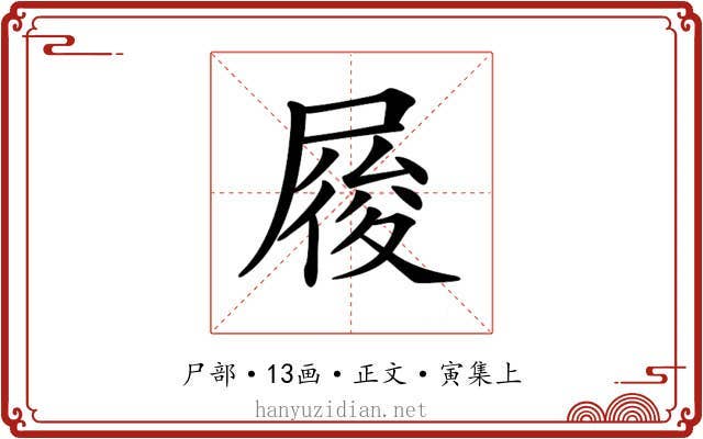 𡲲