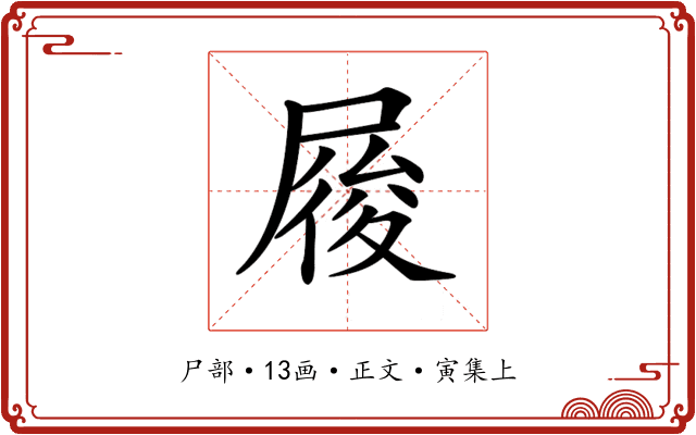 𡲲