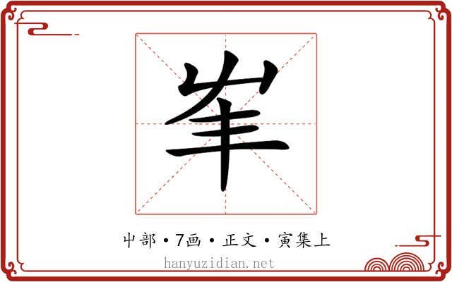 𡴇