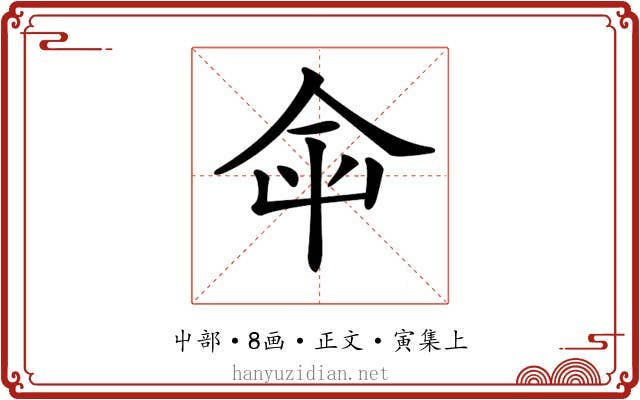 𡴌