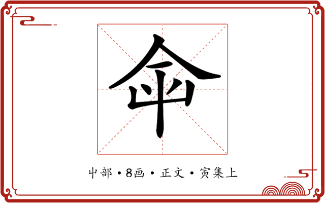 𡴌