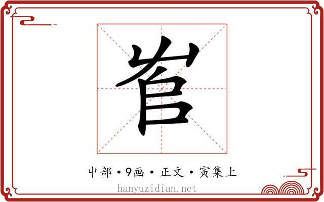 𡴎
