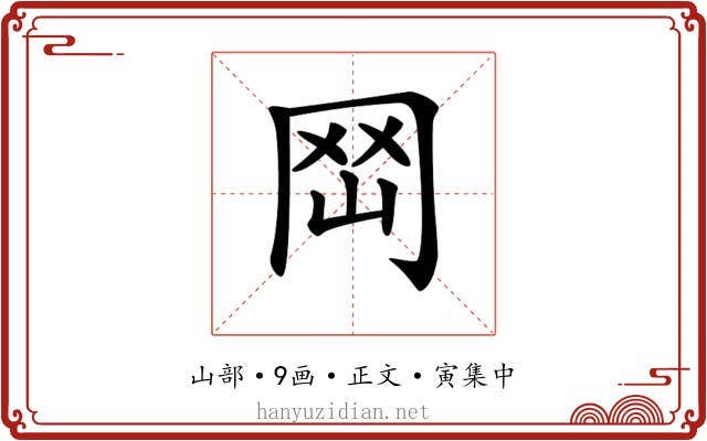 𡶬
