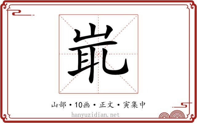 𡷝