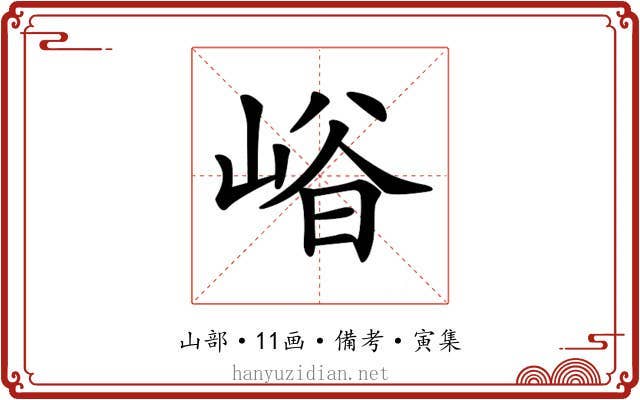 𡹒