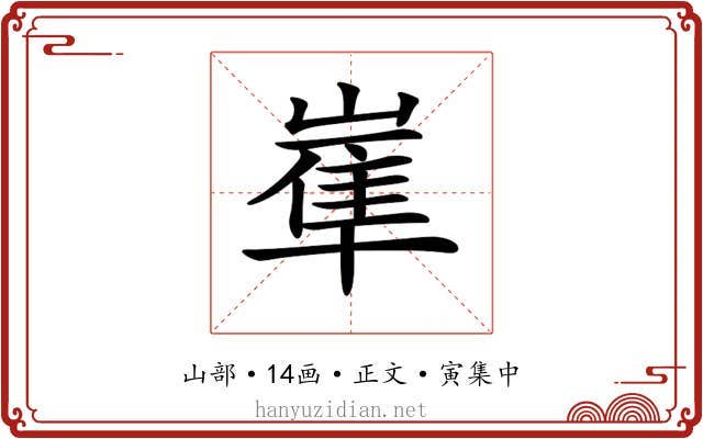 𡻛