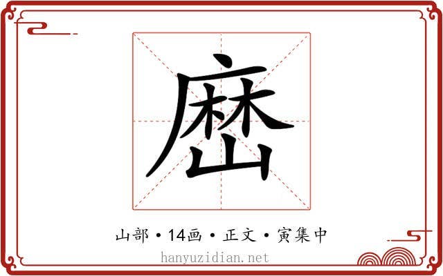 𡻤