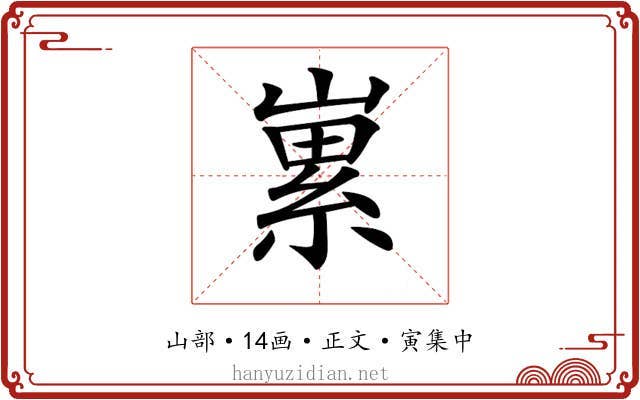 𡻭
